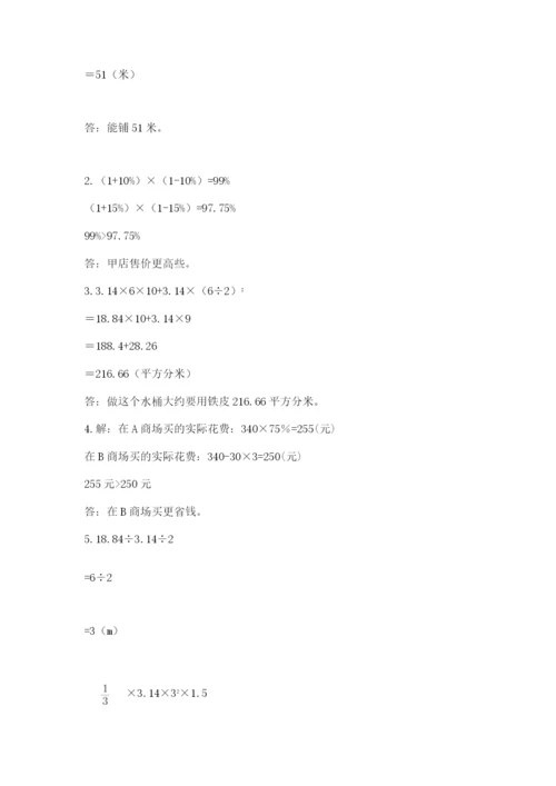 西师大版数学小升初模拟试卷精品（满分必刷）.docx