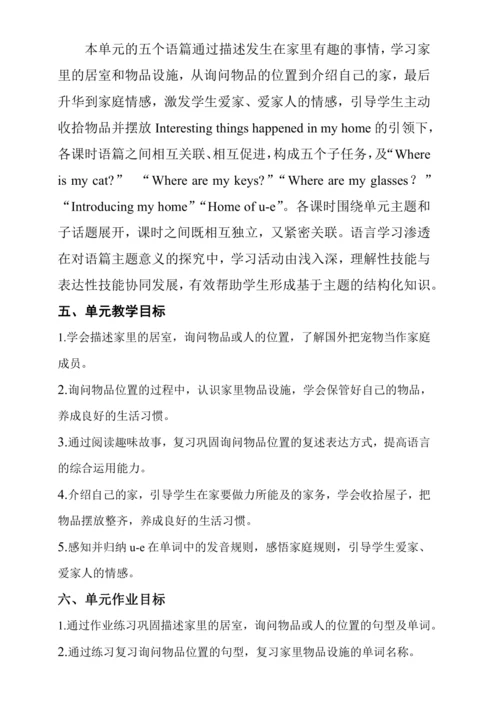 Unit 4 My home单元作业设计
