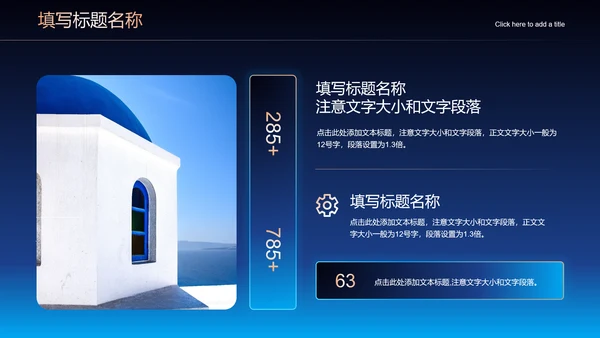 深色渐变科技风总结汇报行业通用PPT演示模板