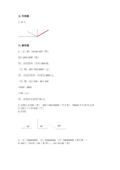 人教版四年级上册数学期末测试卷附答案（综合卷）.docx