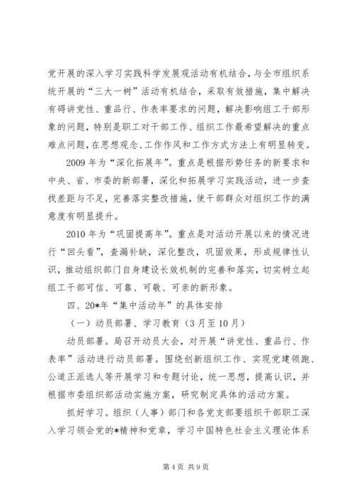 邮政系统活动实施方案（市）.docx