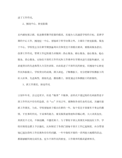 2022党支部工作总结范文【五篇】.docx