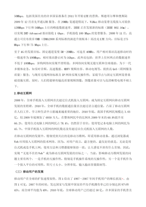 全面提高信息化水平.docx