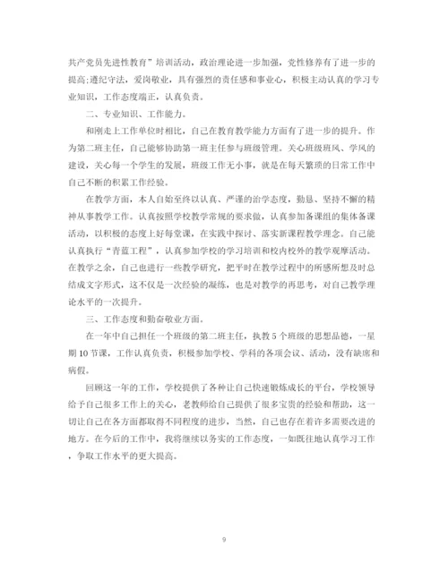 精编之高二语文教学工作总结范文).docx