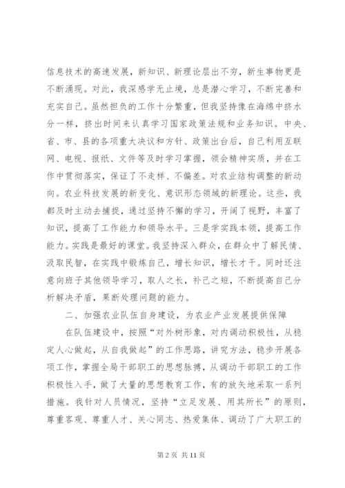 县农业局局长人大述职报告.docx