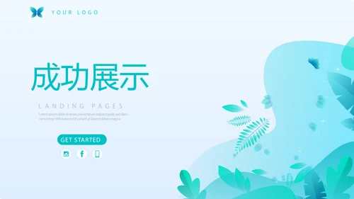 蓝色清新医疗不良事件报告动态PPT