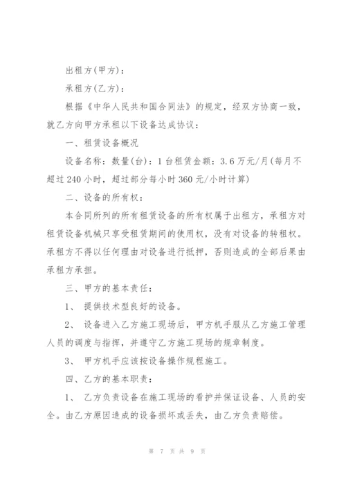 简单工程机械租赁合同范本3篇.docx