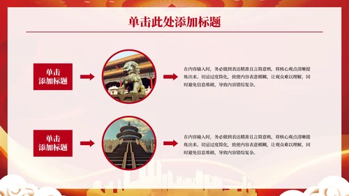 红色党政风党的伟大精神PPT模板