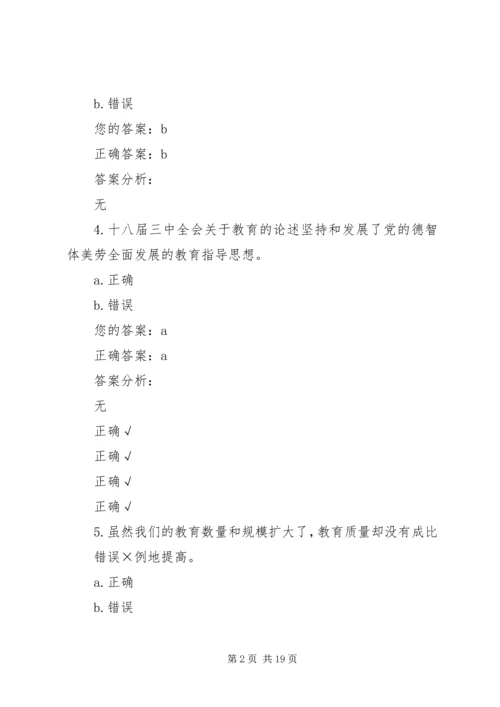 十八届三中全会落脚点：深化经济体制改革,推动社会繁荣 (3).docx