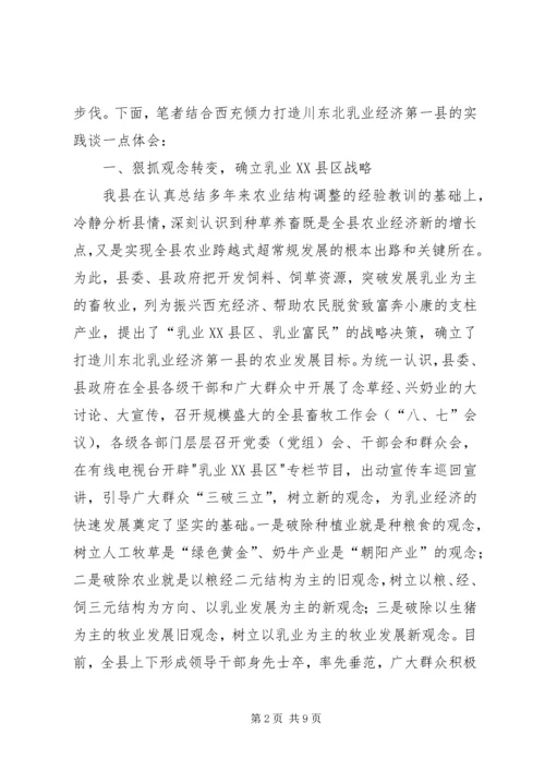 关于丘陵农业县推进农业产业化的实践与思考精编.docx