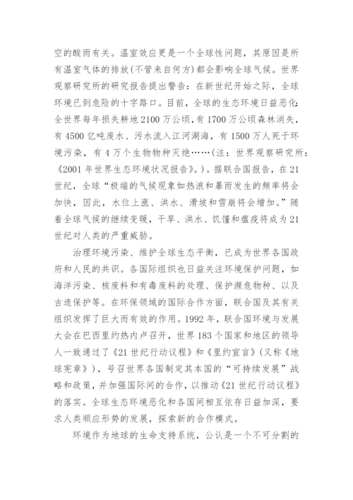 有关国际经济的论文.docx