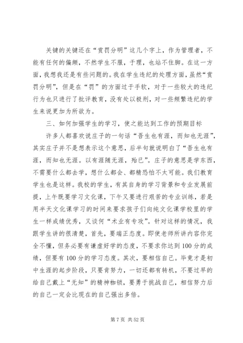 体校某年度考核工作总结_1.docx