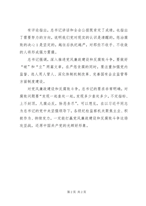 党风廉政建设和反腐败心得体会_1.docx