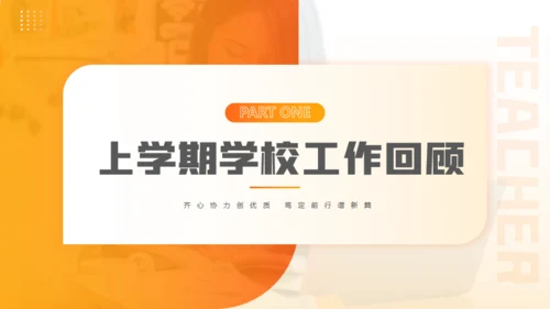 教育讲解真人出镜工作计划通用PPT模板
