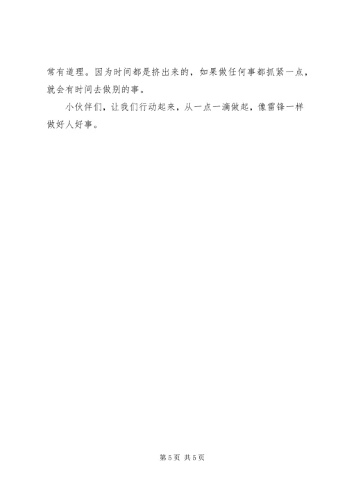 当代英雄读后感.docx