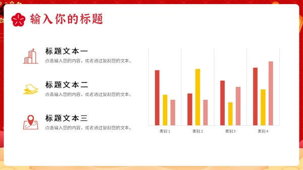 盛世华诞喜迎国庆通用PPT模板