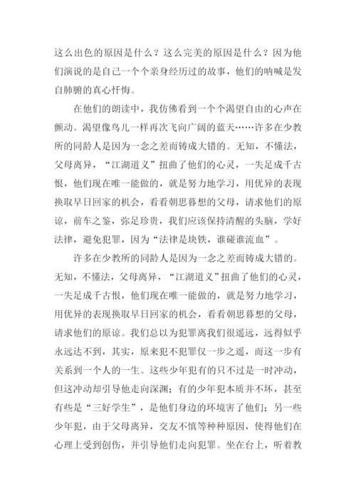 一失足成千古恨作文.docx