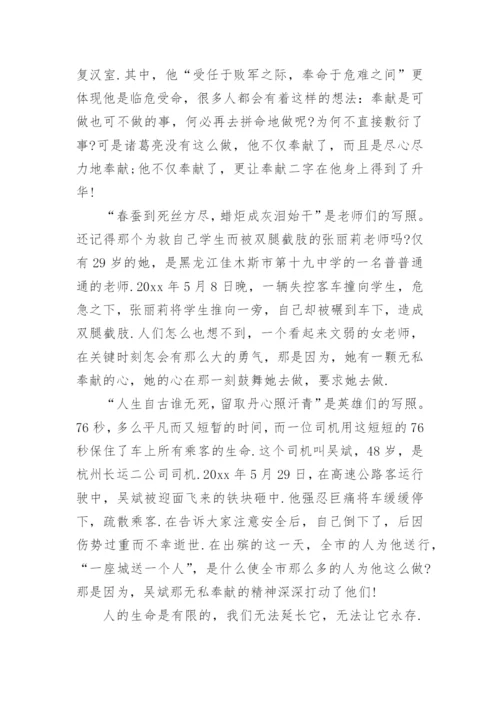 道德议论文精编.docx