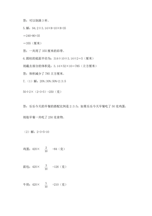 小升初数学应用题50道【精华版】.docx