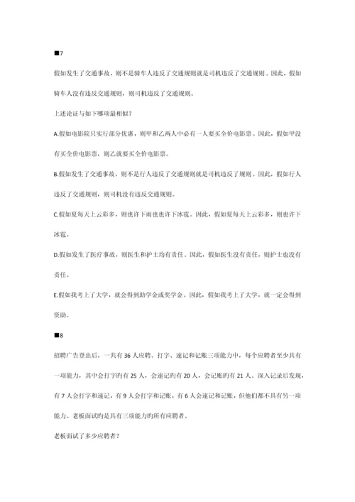 公共管理硕士(MPA)复习规划.docx