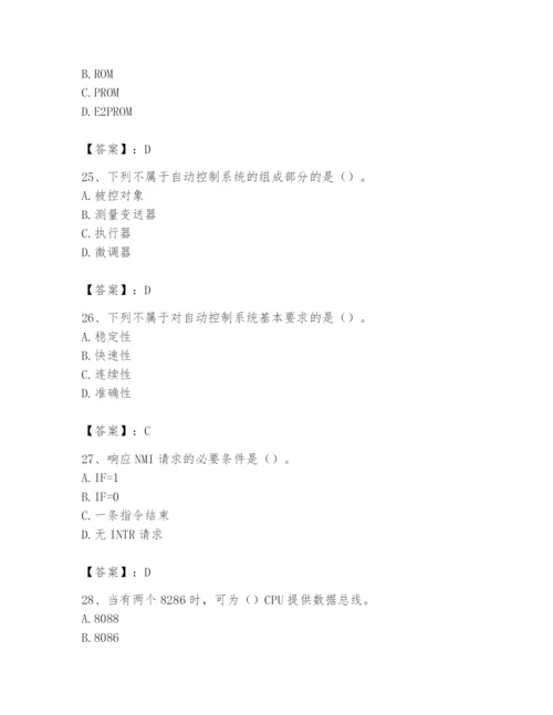 2024年国家电网招聘之自动控制类题库带答案（满分必刷）.docx