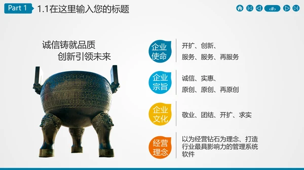 广告公关文化传媒公司招商计划书通用PPT模板