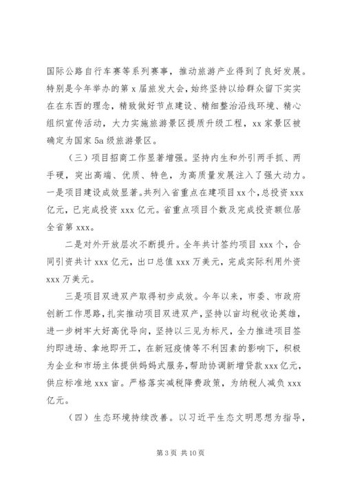 市级单位年度总结计划.docx