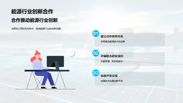 新能源开采的未来