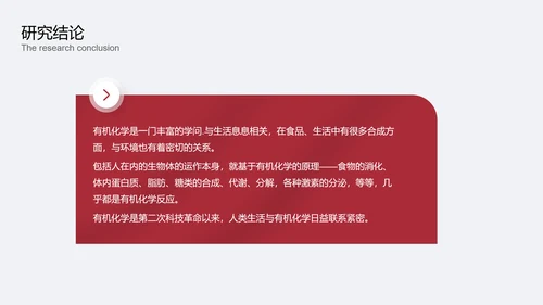 红色现代商务毕业论文开题报告答辩PPT模板