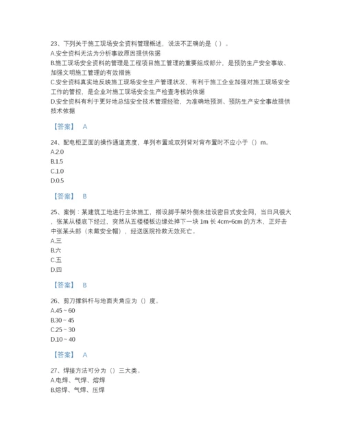 2022年河南省安全员之C证（专职安全员）自测题库及一套答案.docx