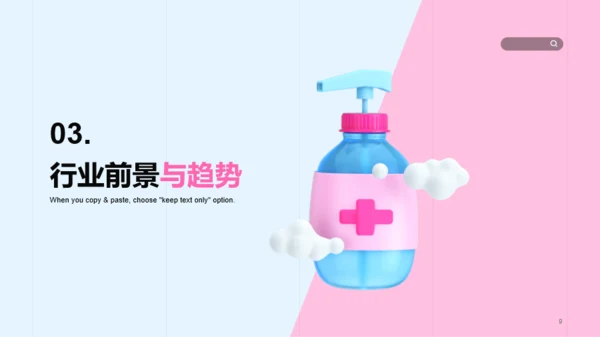 红蓝色创意炫酷3D医疗市场营销