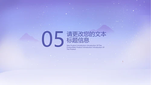 紫色中国风浪漫七夕PPT模板