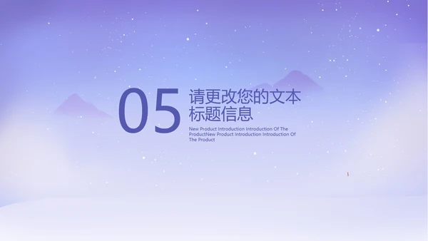 紫色中国风浪漫七夕PPT模板
