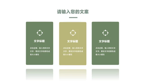 绿色小清新中国风清明时节讲演汇报PPT模板