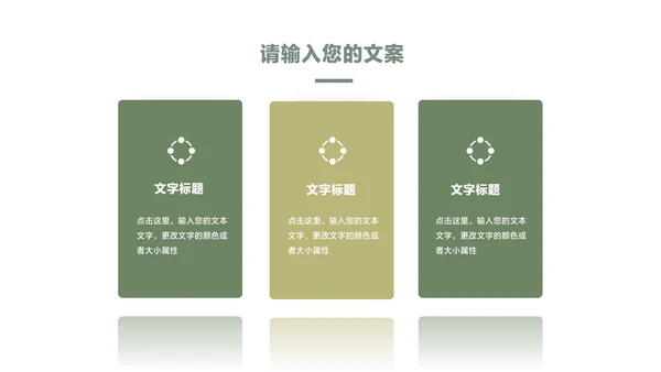 绿色小清新中国风清明时节讲演汇报PPT模板