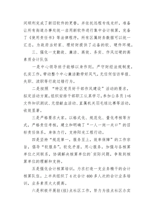 2022行政事业单位内部控制工作情况报告范文.docx