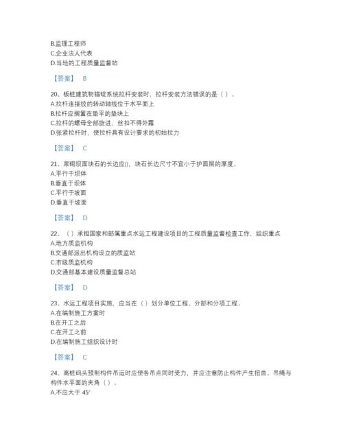 2022年云南省一级建造师之一建港口与航道工程实务深度自测预测题库含答案解析.docx