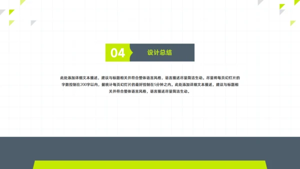 极简小清新学术论文答辩通用PPT模板