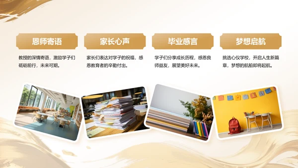 橙色时尚/奢华升学宴庆典活动PPT模板