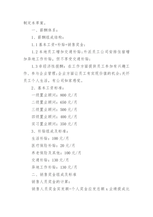 企业员工绩效考核方案_3.docx