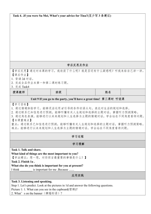 Unit 10 Can you come to my party单元整体教学分析+分课时学历案+单元
