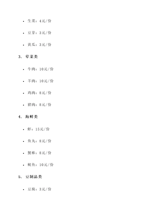 江西火锅店报价单