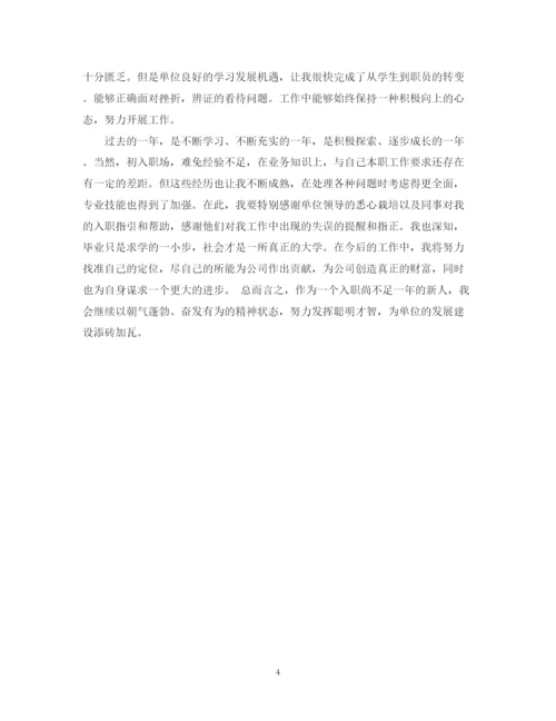精编之工作个人鉴定范文大全.docx