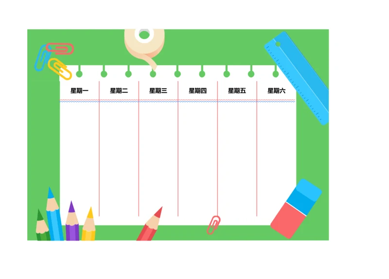 每周学习计划表学习安排表课程表