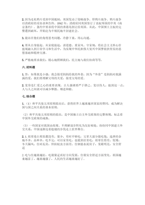 人教版五年级下册道德与法治期末测试题精品【全国通用】.docx