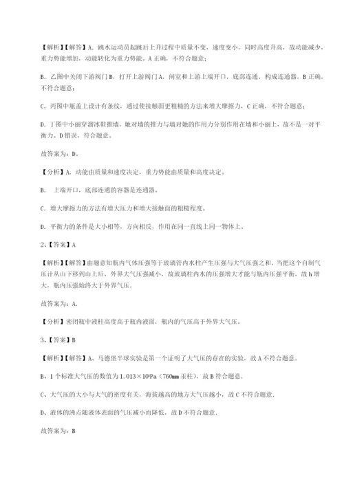 滚动提升练习内蒙古赤峰二中物理八年级下册期末考试定向测试试卷（含答案详解）.docx