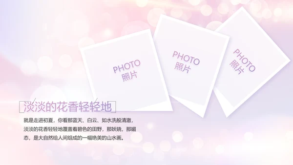 梦幻生日快乐生日派对纪念册电子相册PPT