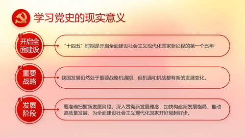 红色大气党建党支部工作总结汇报PPT