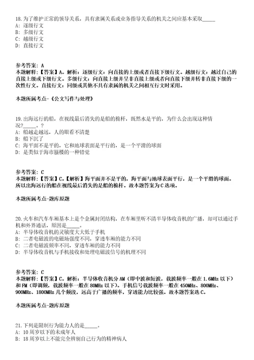 2021年08月2021年山东菏泽市第三人民医院招考聘用备案制工作人员62人模拟卷含答案带详解