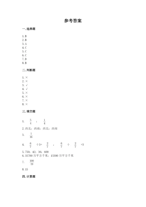 人教版六年级上册数学期中考试试卷（重点班）.docx